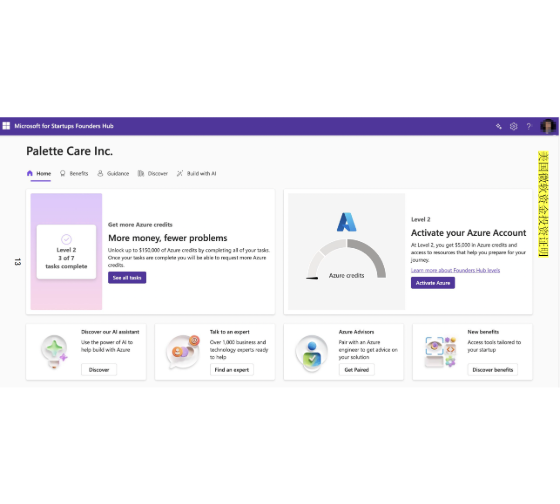 微众全球初创计划